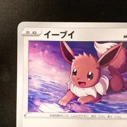 Eevee 163/S-P GYM Promo Pokemon Cards Japanese NM #21046 - Image 3