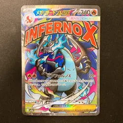 Mega Charizard X ex MA 223/193 MEGA Dream ex M2a Pokemon Card Japanese #21048 - Image 1