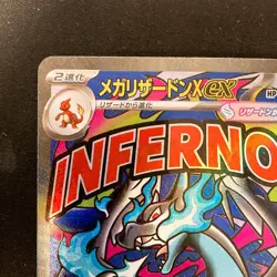 Mega Charizard X ex MA 223/193 MEGA Dream ex M2a Pokemon Card Japanese #21048 - Image 3