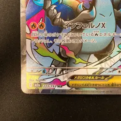 Mega Charizard X ex MA 223/193 MEGA Dream ex M2a Pokemon Card Japanese #21048 - Image 5