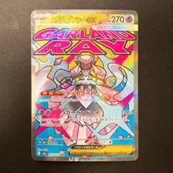 Mega Diancie ex MA 227/193 MEGA Dream ex M2a Pokemon Card Japanese #21051 - Image 1