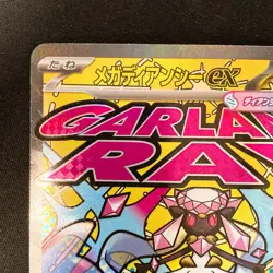 Mega Diancie ex MA 227/193 MEGA Dream ex M2a Pokemon Card Japanese #21051 - Image 3