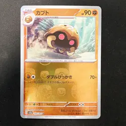 Kabuto Master Ball U 140/165 151 SV2a Pokemon Card Japanese NM #21038 - Image 1