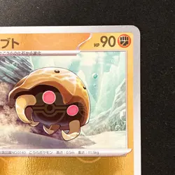 Kabuto Master Ball U 140/165 151 SV2a Pokemon Card Japanese NM #21038 - Image 4