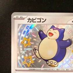 Shiny Snorlax S 310/190 Shiny Treasure ex SV4a Pokemon Card Japanese #21040 - Image 3