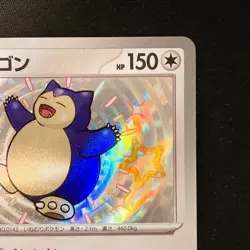 Shiny Snorlax S 310/190 Shiny Treasure ex SV4a Pokemon Card Japanese #21040 - Image 4