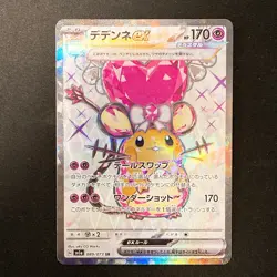 Dedenne ex SR 089/073 Triplet Beat SV1a Pokemon Card Japanese Near Mint #21044 - Image 1