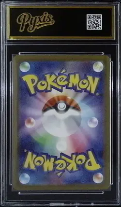 Nymble AR 082/080 Inferno X M2 Pokemon Card Japanese MEGA PYxis golden 10 - Image 2