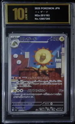 Heliolisk 201/193 Mega Dream ex M2a Pokemon Card PYxis golden 10 - Image 1