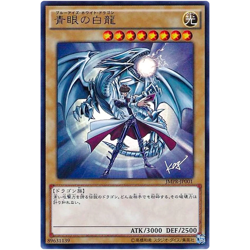 NM Blue-Eyes White Dragon JMPR-JP001 KC Ultra Rare Promo YuGiOh Card - Image 1