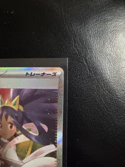 Iris's Fighting Spirit 247/193 SAR Mega Dream Pokemon TCG (Japanese) NM - Image 3