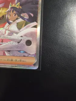 Iris's Fighting Spirit 247/193 SAR Mega Dream Pokemon TCG (Japanese) NM - Image 4