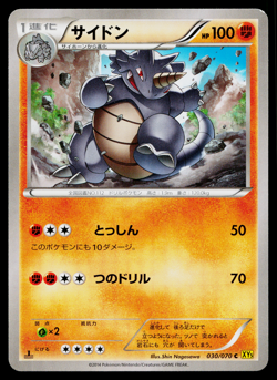 RHYDON 030/070 GAIA VOLCANO JAPANESE POKEMON TCG - Image 1
