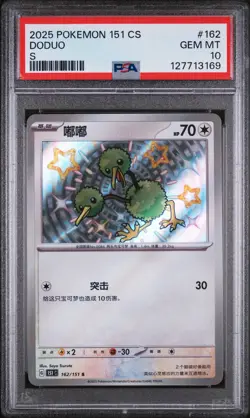 2025 POKEMON SIMPLIFIED CHINESE 151 C-COLL 151 S #162 DODUO PSA 10 - Image 1