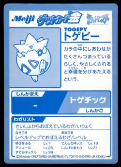 Togepi Gold Foil Meiji Pokemon Japanese ~ MP - Image 2