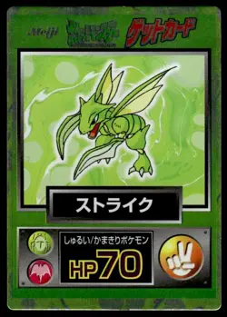 Scyther Holo Meiji Get Pokemon Japanese ~ MP - Image 1