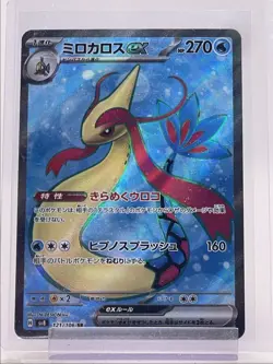 MILOTIC EX 2024 POKEMON JAPANESE SUPER ELECTRIC SUPER RARE 121/106 Q6456 - Image 1