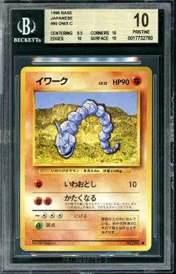 1996 Pokemon Japanese Base Set Onix 095 BGS 10 PRISTINE POP 1 - Image 1