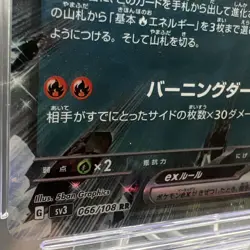 PRISTINE 10!! Charizard ex 066/108 Ruler of the Black Flame Holo JPN Pokemon TCG - Image 3