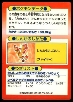 Moltres Holo Meiji Get Pokemon Japanese ~ MP - Image 2