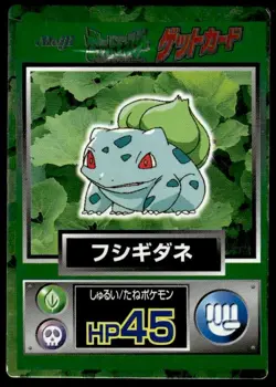 Bulbasaur Holo Meiji Get Pokemon Japanese ~ HP Creased - Image 1