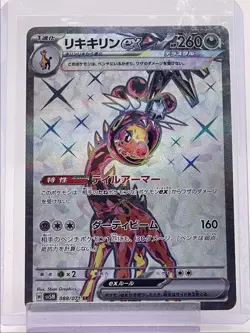 FARIGIRAF EX 2024 POKEMON JAPANESE CYBER JUDGE SUPER RARE 088/071 Q6456 - Image 1