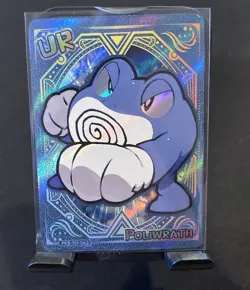 Rare Full Art PokeBaby Pokemon Fan Art Set #UR Poliwrath Low Pop - Image 1