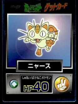 Meowth Holo Meiji Get Pokemon Japanese ~ MP - Image 1