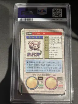 Pokemon Japanese PSA 9 Carddass Golem Green Prism 1996 Bandai No.76 - Image 2