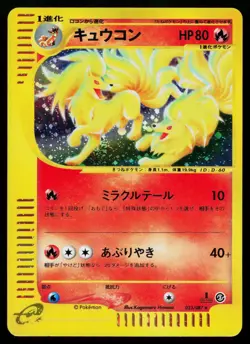 Ninetales 023/087 Holo Rare Wind from the Sea Pokemon Japanese Lightly Played - Image 1
