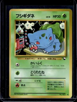 1998 Pokemon Japanese Vending Bulbasaur Series 1 #001 - Image 1