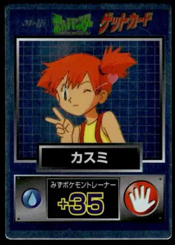 Misty Holo Meiji Get Pokemon Japanese ~ MP - Image 1