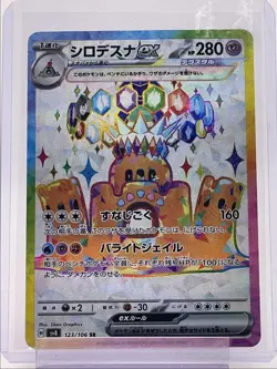 PALOSSAND EX 2024 POKEMON JAPANESE SUPER ELECTRIC SUPER PARE 123/106 Q6456 - Image 1