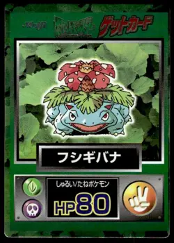 Venusaur Holo Meiji Get Pokemon Japanese ~ MP - Image 1
