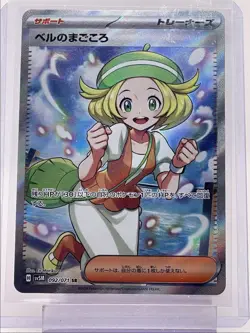 BIANCA'S SINCERITY 2024 POKEMON JPN CYBER JUDGE SUPER RARE 092/071 Q6456 - Image 1