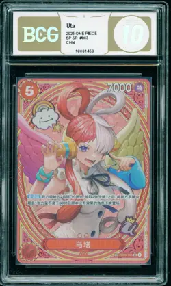 BCG Golden 10 One Piece CCG Uta (Chinese) SPSR EB03 #003 Full Art Holo - Image 1