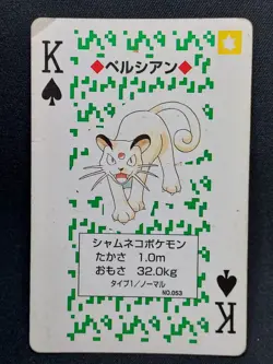 Persian 1 - Pokemon Playing Card: Green Venusaur Deck - Image 1