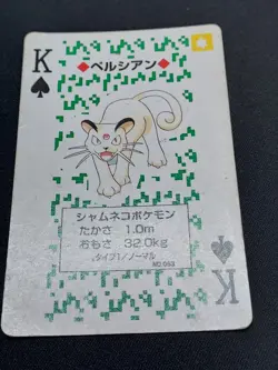Persian 1 - Pokemon Playing Card: Green Venusaur Deck - Image 2