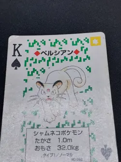 Persian 1 - Pokemon Playing Card: Green Venusaur Deck - Image 3
