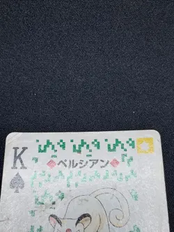 Persian 1 - Pokemon Playing Card: Green Venusaur Deck - Image 4