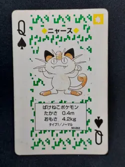 Meowth - Pokemon Playing Card: Green Venusaur Deck - Image 1