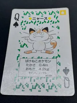 Meowth - Pokemon Playing Card: Green Venusaur Deck - Image 2