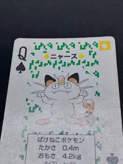 Meowth - Pokemon Playing Card: Green Venusaur Deck - Image 3