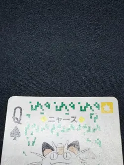 Meowth - Pokemon Playing Card: Green Venusaur Deck - Image 4