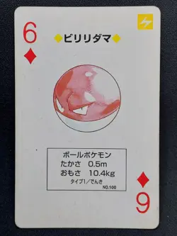 Voltorb - Pokemon Playing Card: Green Venusaur Deck - Image 1