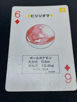 Voltorb - Pokemon Playing Card: Green Venusaur Deck - Image 2
