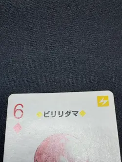 Voltorb - Pokemon Playing Card: Green Venusaur Deck - Image 4