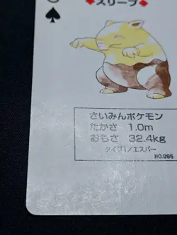 Drowzee - Pokemon Playing Card - Yellow Pikachu Poker Deck 1998 - Image 2