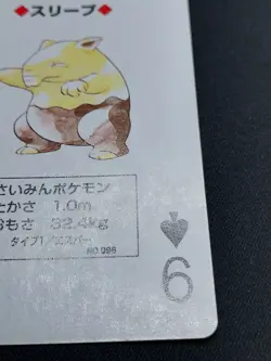 Drowzee - Pokemon Playing Card - Yellow Pikachu Poker Deck 1998 - Image 3