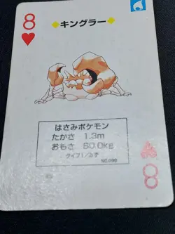 Kingler - Pokemon Playing Card: Green Venusaur Deck - Image 2
